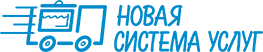 Комбинат питания ООО «Новая Система Услуг».